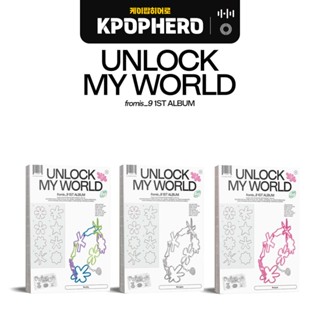 fromis_9 - 1st Album [UNLOCK MY WORLD]