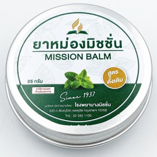 ยาหม่องมิชชั่น Mission Balm โรงพยาบาลมิชชั่น