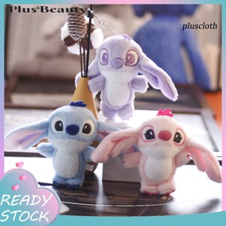 Plu* พวงกุญแจผ้าฝ้าย PP ตุ๊กตาการ์ตูน Stitch น่ารัก 14 ซม. สําหรับแขวนกระเป๋าเป้สะพายหลัง ของขวัญวันเกิด