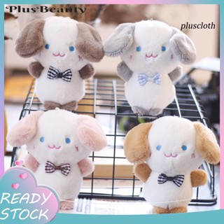 Plu* พวงกุญแจ จี้ตุ๊กตาสุนัข ผ้าฝ้าย PP ประดับโบว์ ลายสก๊อต ขนาดเล็ก 12 ซม. สําหรับตกแต่งกระเป๋า