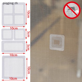 Piqging สติกเกอร์ตาข่าย ป้องกันยุง แมลงวัน แมลง สําหรับซ่อมแซมหน้าต่าง 15 ชิ้น