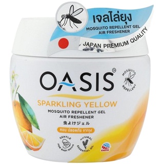 LeeMart เจลไล่ยุง โอเอซิส เจลปรับอากาศ ไล่ยุง OASIS 180G โออีซิส ไล่ยุงหอม โออิซิส สปาร์คกิ้ง เยลโล่ สีส้ม ขนาด 180 กรัม