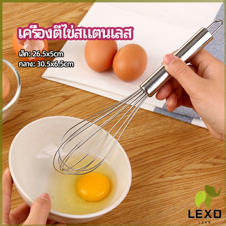 LEXO ตะกร้อตีไข่ ตะกร้อตีแป้ง เครื่องผสมครีม  egg beater