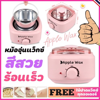 So Cute มาใหม่ สีสวย น่ารักเว่อร์ ร้อนเร็วมาก หม้ออุ่นแว๊กซ์ (( Apple WAX สีชมพู )) สีน่ารักจิงๆ