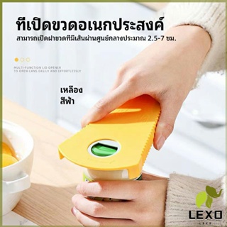 LEXO ที่เปิดฝา เปิดกระป๋อง  ที่เปิดขวด ที่เปิดเครื่องดื่มแบบพกพา can opener