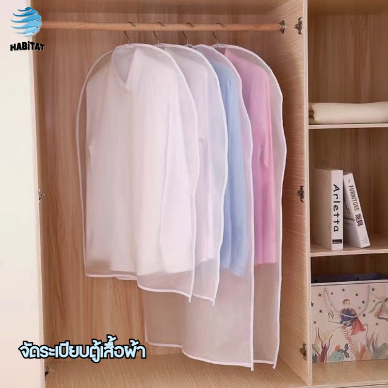 ถุงคลุมเสื้อผ้า ถุงคลุมเสื้อ ถุงใส่สูท มีซิปใช้งานง่าย กันฝุ่นกันยับ เนื้อใส จัดระเบียบตู้เสื้อผ้า - รูปที่ 5