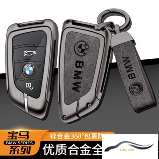 Xinfan เคสกุญแจรีโมตรถยนต์ แบบเต็ม สําหรับ BMW X1 X3 X5 X6 X7 1 3 5 6 7 Series G20 G30 G11 F15 F16 F20 G01 G02 F48