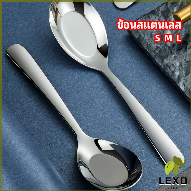 LEXO ช้อนสแตนเลส ช้อนตักโจ๊ก ช้อนสำหรับอาหารและดื่มโจ๊ก