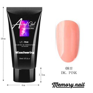 เบอร์ 08 DK.PINK หลอดใหญ่ 30ml เจลต่อเล็บ โพลีเจล Poly Gel (((หลอดใหญ่)))