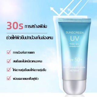 ครีมกันแดดนมวัว สูตรกันน้ำ ครีมกันแดดสีฟ้า SUN TREATMENT UV 60g SPF50 PA+ กันแดด（125）