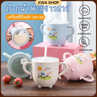 แก้วหัดดื่ม 270ml แก้วกาแฟพลาสติก แก้วราคาถูก
