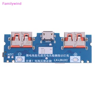 Familywind&gt; เมนบอร์ดโมดูลชาร์จมือถือ 5V 2.4A Micro Type-C LED Dual USB 18650 DIY