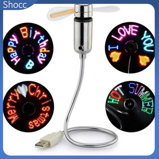 Shocc พัดลม Led Rgb ตั้งโปรแกรมได้ ใบพัดนุ่ม คอห่าน ยืดหยุ่น Diy ข้อความ มินิ Usb พัดลม สําหรับ Pc โน๊ตบุ๊ค