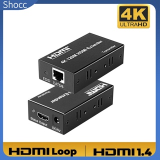 Shocc ตัวขยายเครือข่ายอีเธอร์เน็ต 4k 120m Cat5e Cat6 Hdmi เป็น Rj45 1 ชุด