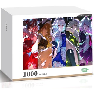 Touhouhakurei ReimuIzayoi SakuyaKirisame MarisaKochiya Sanae จิ๊กซอว์ไม้ ของขวัญ สําหรับตกแต่งบ้าน 1000 ชิ้น