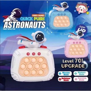 Quick Push Astronaunts POP IT เกมส์กด เครื่องกดเกมนักบินอวกาศ ของเล่นเสริมทักษะ มีให้เล่นถึง 70 ด่าน