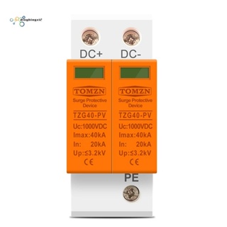 Tomzn ตัวป้องกันไฟกระชาก SPD DC 1000V 20KA-40KA 1 ชิ้น