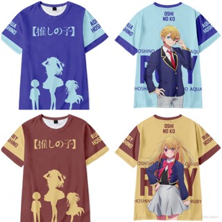 Ellen Oshi no Ko เสื้อยืดลําลอง แขนสั้น คอกลม พิมพ์ลายอนิเมะ Ruby Hoshino Aquamarine 3D สําหรับเด็ก ผู้ใหญ่ ทุกเพศ