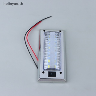 Helinyue แผงไฟอ่านหนังสือ LED 12V-24V ความสว่างสูง สําหรับติดตกแต่งภายในรถยนต์ รถตู้ รถบรรทุก รถบ้าน เรือ แคมเปอร์ สวิตช์เปิดปิด TH