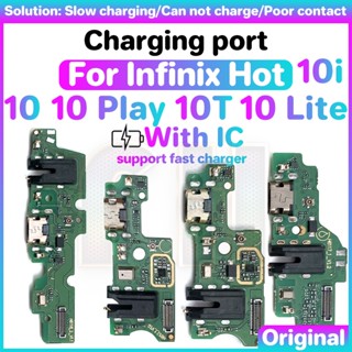 บอร์ดพอร์ตชาร์จ USB สําหรับ Infinix Hot 10 10i 10T play พร้อม IC USB Port สายเคเบิ้ลเชื่อมต่อข้อมูล