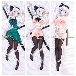 ปลอกหมอน ลายอนิเมะ Touhou Project Konpaku Youmu Dakimakura ขนาด 50x150 ซม. สําหรับกอดร่างกาย