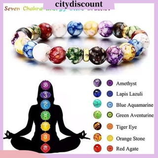 &lt;citydiscount&gt; สร้อยข้อมือลูกปัดหินโมราภูเขาไฟเทียม หลากสี ปรับได้ เข้ากับทุกการแต่งกาย สําหรับตกแต่ง