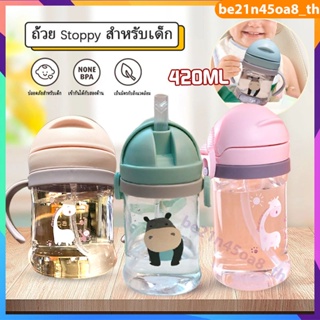 350/250ml ขวดน้ำเด็ก BPA ฟรีขวดนมเด็ก Sippy Cup ขวดนมเด็กขวด