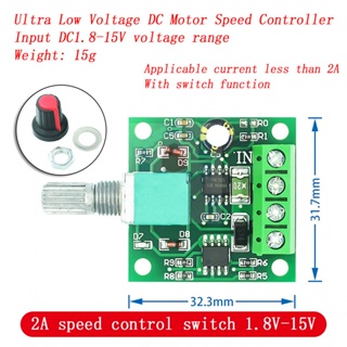 โมดูลควบคุมความเร็วมอเตอร์ DC 1.8V-35V 2A 3A 5A 10A 30W 80W 90W PWM แรงดันไฟฟ้าต่ํา ปรับได้