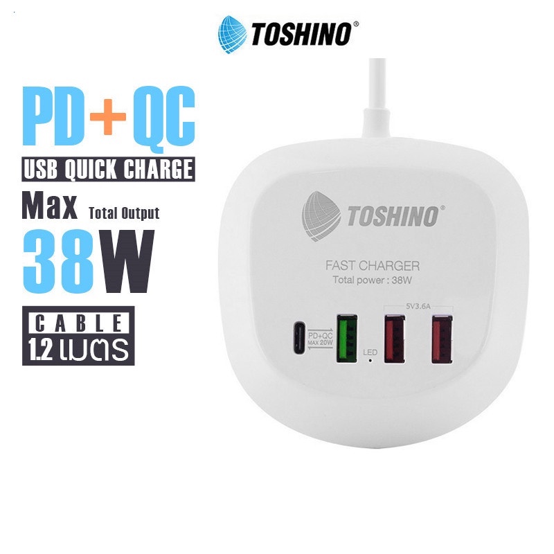 ปลั๊กไฟ Toshino รุ่น TS-1PD ปลั๊ก PD+QC 20W,3USB กระแสไฟ(3.6A) สายยาว 1.2 เมตร กำลังไฟ 38W ขนาดเล็ก 