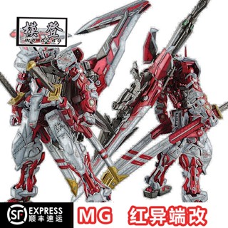 พร้อมส่ง ใหม่ โมเดลดาบ Taipan 6601 Red Heresy MG1/100 ของขวัญพิเศษ