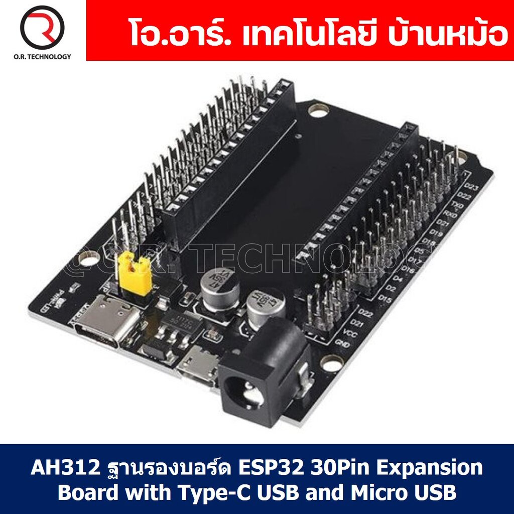 (1ชิ้น) AH312 ฐานรองบอร์ด ESP32 30Pin Expansion Board with Type-C USB and Micro USB บอร์ดขยายขา บอร์