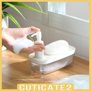 [Cuticate2] ขวดปั๊มสบู่เหลว โลชั่น แชมพู จาน สบู่ สําหรับห้องน้ํา