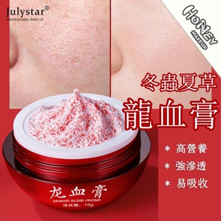 JULYSTAR 15ml Natural Essence Cream Anti Aging Deeply Face Cream Dragon&amp;#39;s Blood Ointment ลดริ้วรอย