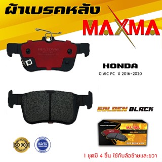 ผ้าเบรค HONDA CIVIC FC ผ้าดิสเบรคหลัง ฮอนด้า ซีวิค MAXMA ผ้าเบรคมาตรฐานสากล 267