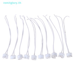 Remitglory ฐานซ็อกเก็ตเชื่อมต่อสายไฟ led เซรามิก MR16 GU5.3 1 5 10 ชิ้น
   Th