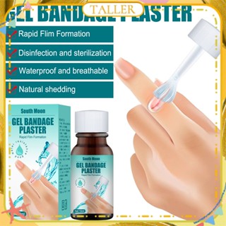 ✧Ready Stcok South Moon ผ้าพันแผลเจลพลาสเตอร์ระบายอากาศได้ กันน้ำ First Aid ผ้าพันแผลแบบเหลวฆ่าเชื้อหนืด Hemostatic Wound Healing Gel Body Care Product 10ml TALLER
