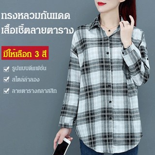 【pre】เสื้อเชิ้ต ลายตาราง มีสไตล์ อเนกประสงค์ สําหรับทุกโอกาส