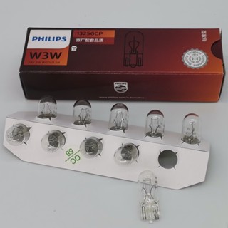 หลอดไฟ Philips PH W3W 12V 24V E1 12256 13256 T10 สําหรับติดป้ายทะเบียนรถยนต์