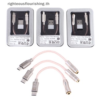 Righteousflourishs.th LXDAC A01 ALC5686 ตัวถอดรหัสหูฟังดิจิทัล Type C เป็น 3.5 มม.