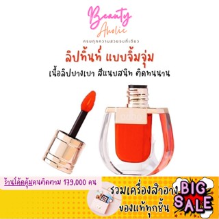 🛑ส่งของทุกวันจากกทม🛑 ลิปทิ้นท์ แบบจิ้มจุ่ม ODBO jewelry lip tint (OD5005)