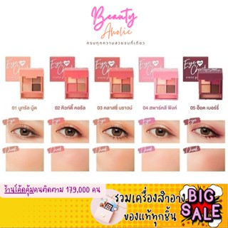 🛑ส่งของทุกวันจากกทม🛑 อายแชโดว์ บลัชออน Cute Press Eye &amp; Cheek Mini Palette