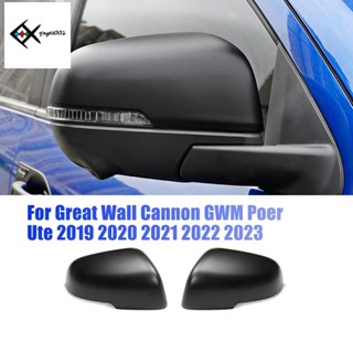 ฝาครอบกระจกมองหลังรถยนต์ สีดําด้าน สําหรับ Great Wall Cannon GWM Poer Ute 2019-2023 1 คู่