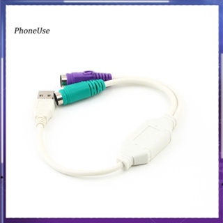 Phoneuse สายเคเบิลอะแดปเตอร์แปลง USB ตัวผู้ เป็น PS/2 ตัวเมียคู่ 30 ซม. สําหรับเมาส์ คีย์บอร์ด