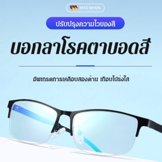 แว่นตาสายตาสั้น แบบใส พร้อมเลนส์เสริม