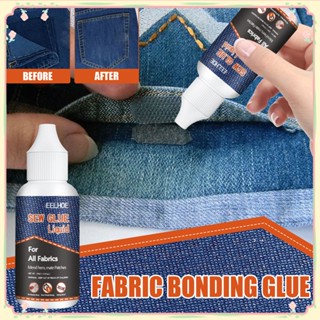 Eelhoe Fabric Glue Fabric Sew Glue Leather Sew Glue Kit Secure Fast Dry Glue Liquid Washable Ironing Adhesive Clothing Mending Glue 【sunny】