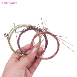 Familywind&gt; สายกีตาร์ทองแดงบริสุทธิ์ อุปกรณ์เสริม สําหรับกีตาร์คลาสสิค 6 ชิ้น