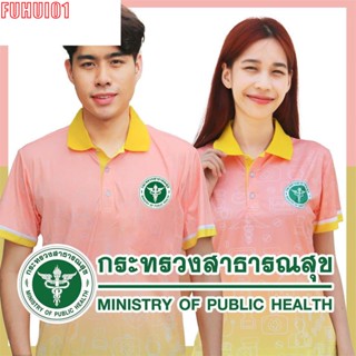 (Fuhui01) เสื้อโปโลสาธารณสุข รุ่น 3 เกรด A เนื้อผ้านุ่มสบาย (ส้ม)