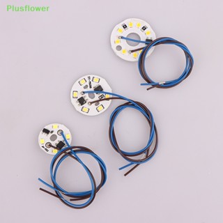 (Plusflower) ใหม่ ชิปหลอดไฟ LED 2W 3W 6W AC 220V ทรงกลม สีขาวอบอุ่น สําหรับหลอดไฟ