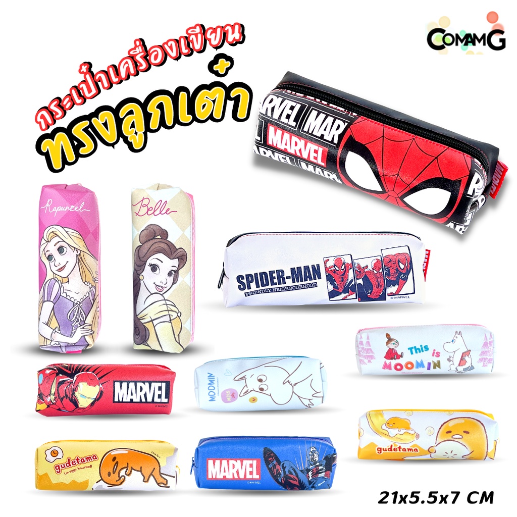 กระเป๋าดินสอลายการ์ตูน ทรงสี่เหลี่ยมผืนผ้า หนังpu ทรงลูกเต๋า ลายลิขสิทธิ์แท้ MT