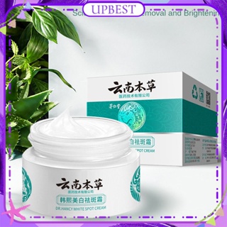 ♕ Yunnan Materia Medica Han Xi Whitening Spot Removing Cream ครีมกำจัดกระ กระจ่างใส กระชับผิวหน้า สีผิวให้ความชุ่มชื้น ครีมบำรุงผิวหน้า 20g UPBEST